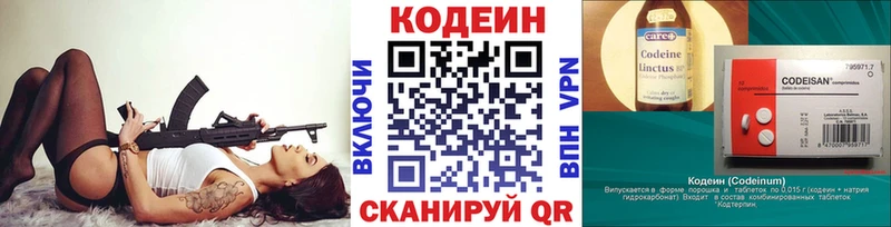 Codein Purple Drank  Алупка 