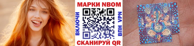 Марки 25I-NBOMe 1,5мг  Алупка 